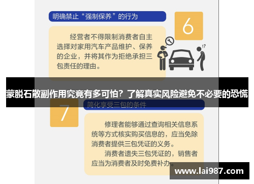 蒙脱石散副作用究竟有多可怕？了解真实风险避免不必要的恐慌